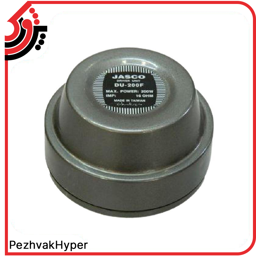 درایور یونیت بوق شیپوری جاسکو Jasco DU-200F