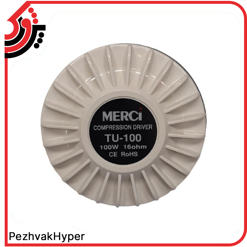 درایور یونیت مرسی Merci TU-100 درایور یونیت مرسی Merci TU-100