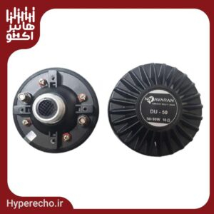 درایور یونیت نوآوران Noavaran DU-50