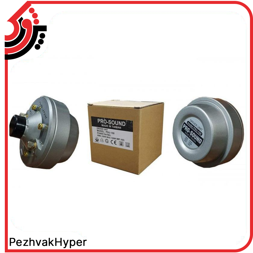 درایور یونیت بوق شیپوری پروساند Pro-Sound PSU-150 درایور یونیت بوق شیپوری پروساند Pro-Sound PSU-150