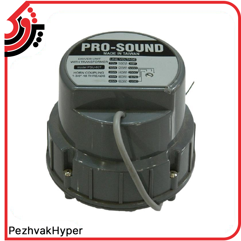 درایور یونیت ولتی پروساند Pro-Sound PSU-80T