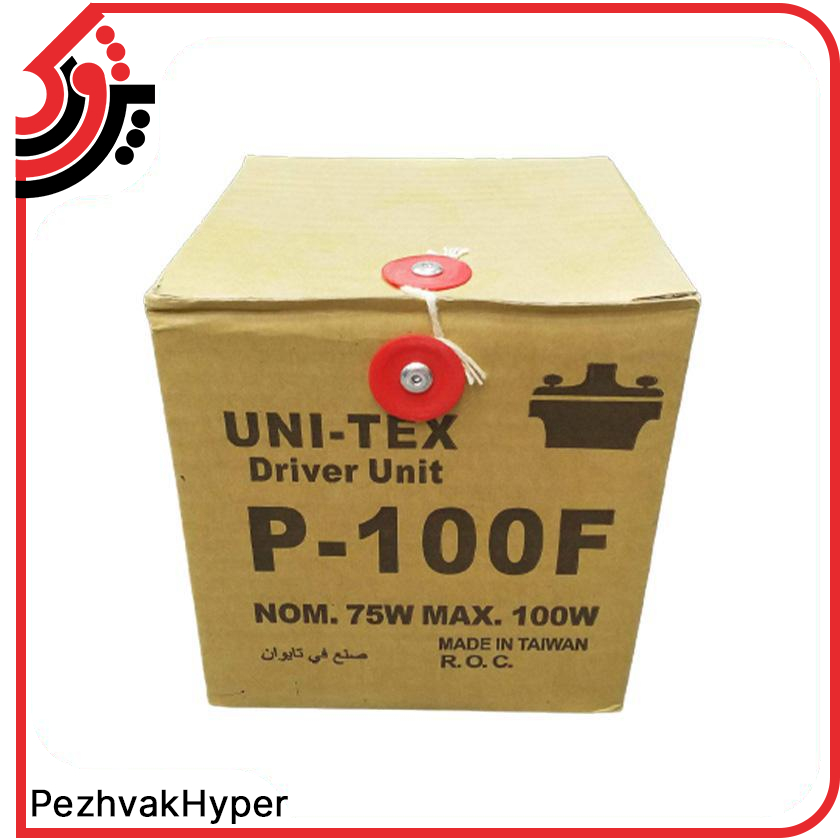 درایور یونیت یونیتکس UNI-TEX P-100F درایور یونیت یونیتکس UNI-TEX P-100F