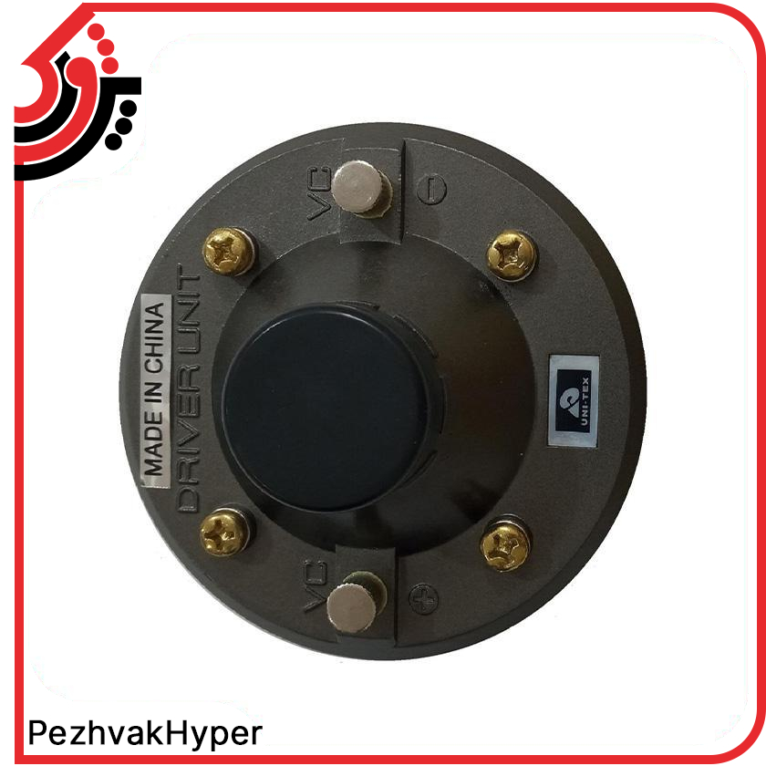 درایور یونیت یونیتکس UNI-TEX P-75F درایور یونیت یونیتکس UNI-TEX P-75F