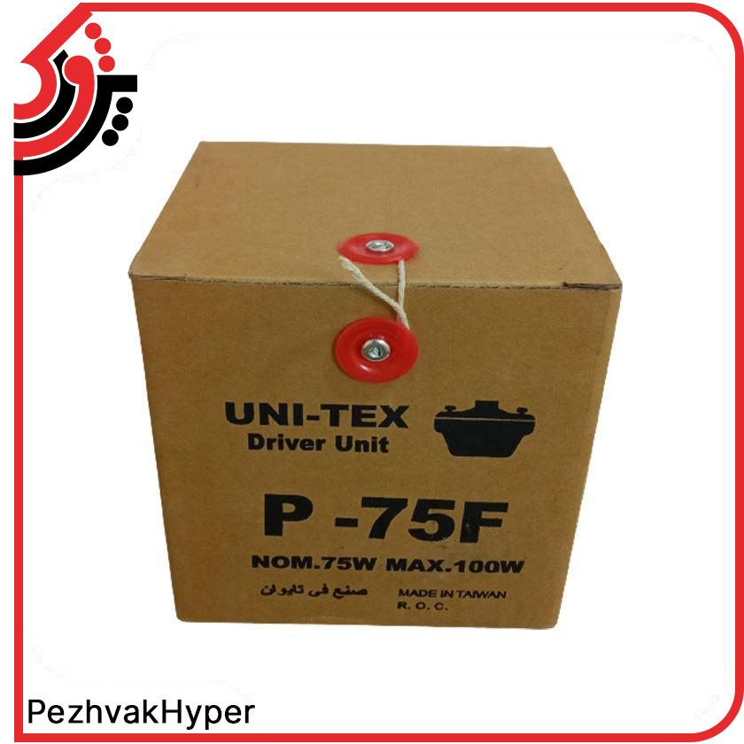 درایور یونیت یونیتکس UNI-TEX P-75F درایور یونیت یونیتکس UNI-TEX P-75F