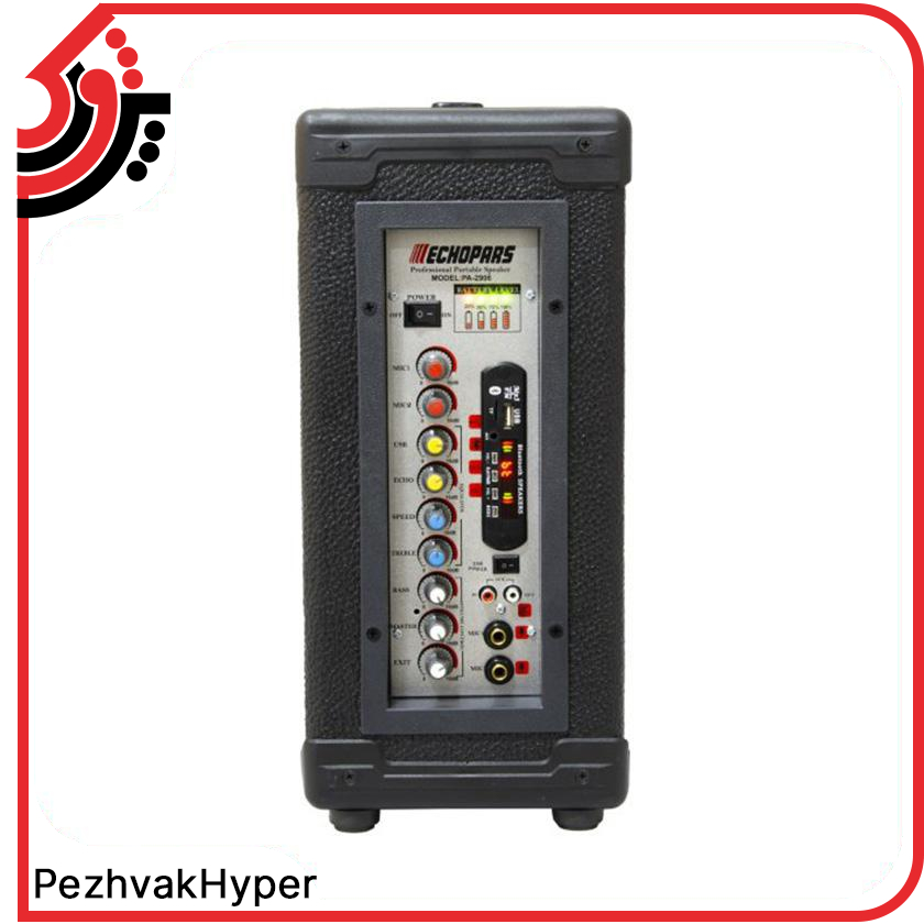 اکو همراه اکو پارس ECHOPARS PA-2906 اکو همراه اکو پارس ECHOPARS PA-2906