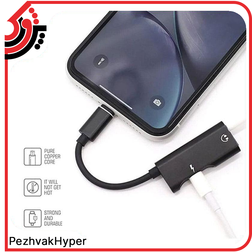 تبدیل لایتنینگ اپل به شارژر و هندزفری ارلدام ET-OT52 تبدیل لایتنینگ اپل به شارژر و هندزفری ارلدام ET-OT52