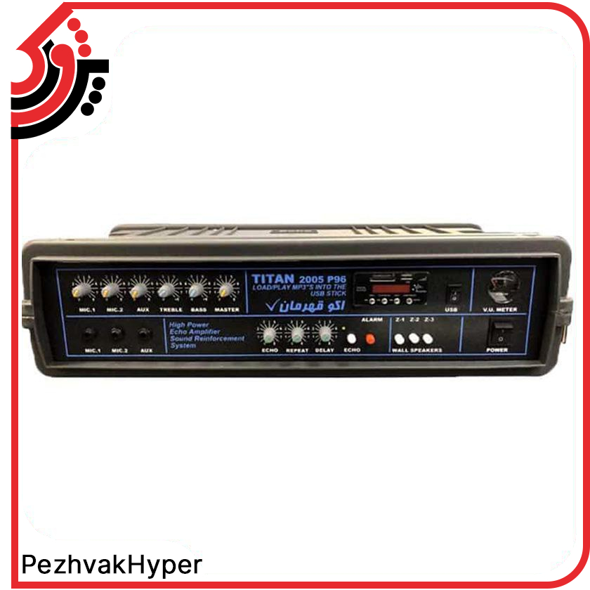 اکو آمپلی فایر قهرمان Ghahraman TITAN-2005 اکو آمپلی فایر قهرمان Ghahraman TITAN-2005