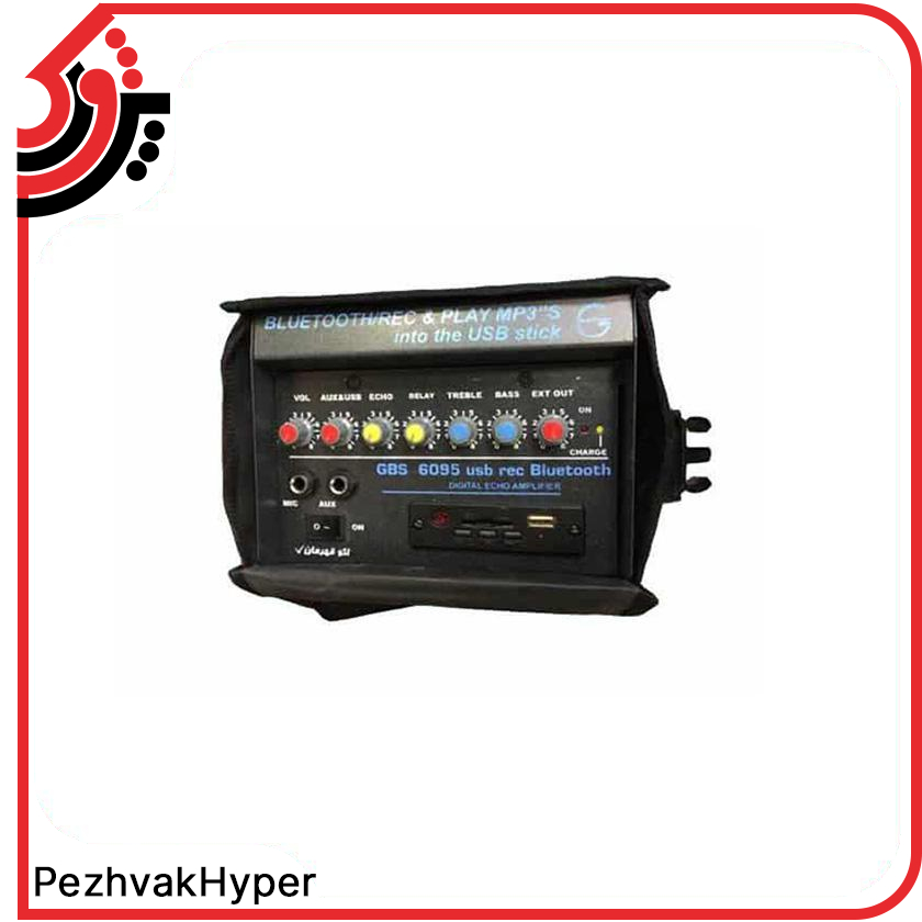 اکو همراه قهرمان مدل GBS 6095 اکو همراه قهرمان مدل GBS 6095