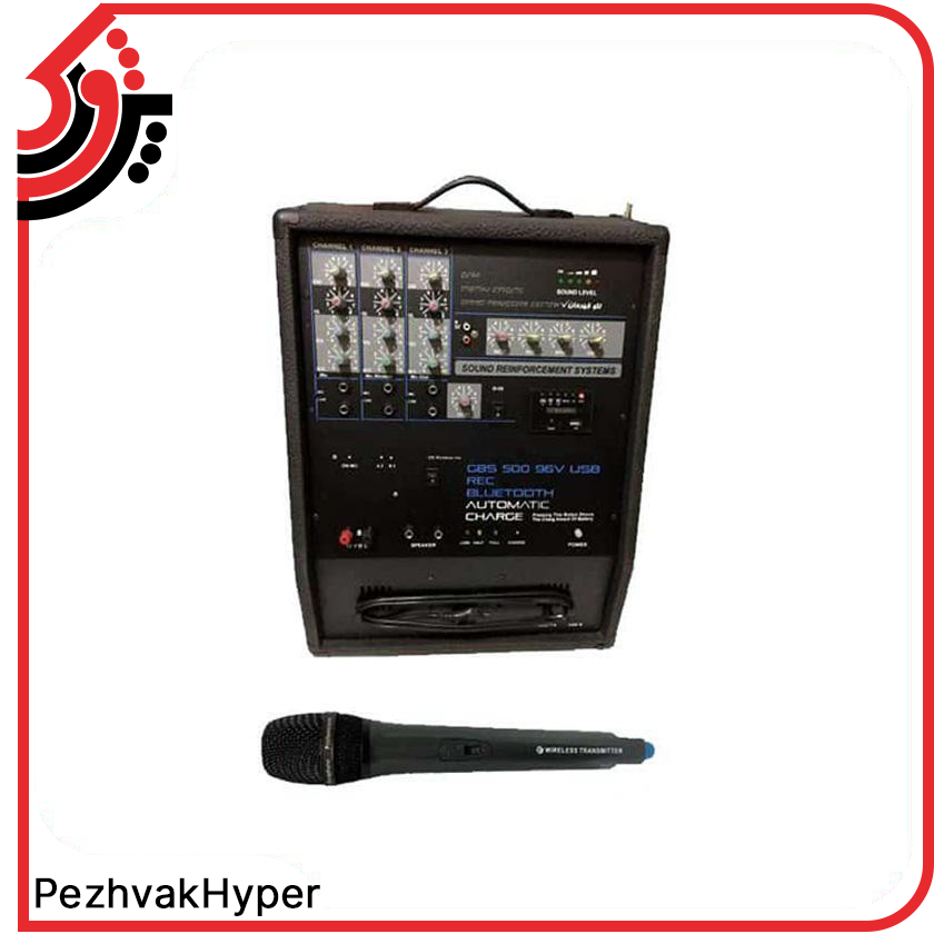 اکو پرتابل بیسیم قهرمان مدل GBS500 + میکروفن اکو پرتابل بیسیم قهرمان مدل GBS500 + میکروفن