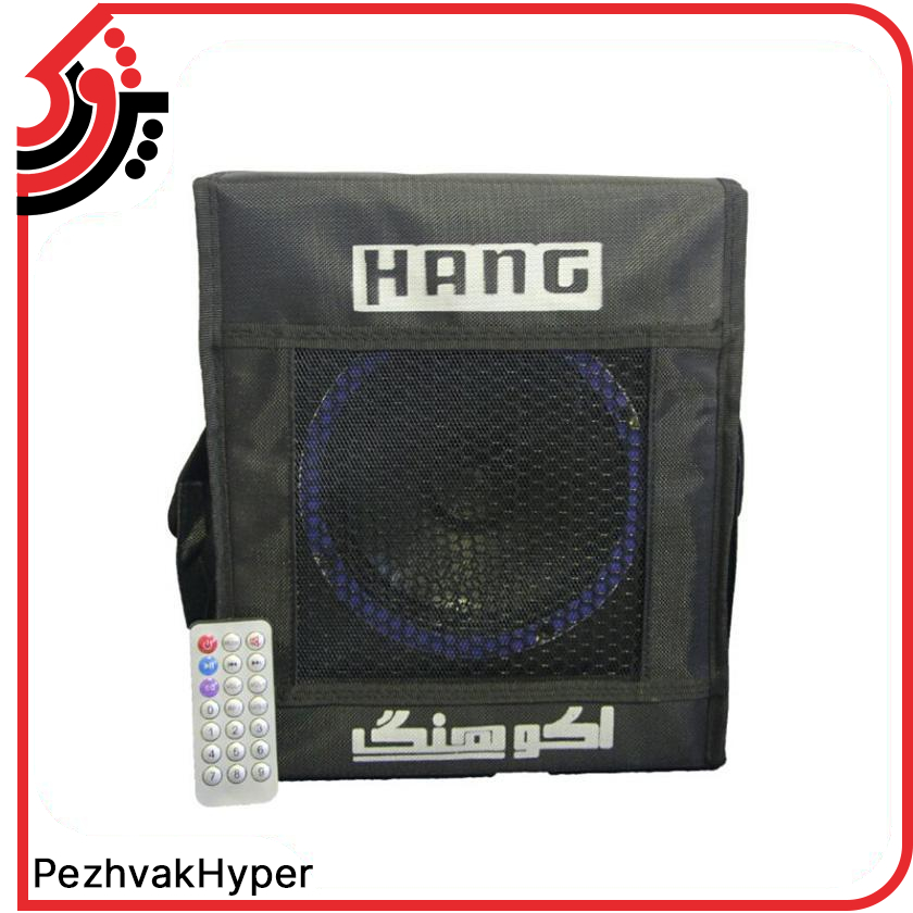 اکو همراه شارژی هنگ HANG اکو همراه شارژی هنگ HANG