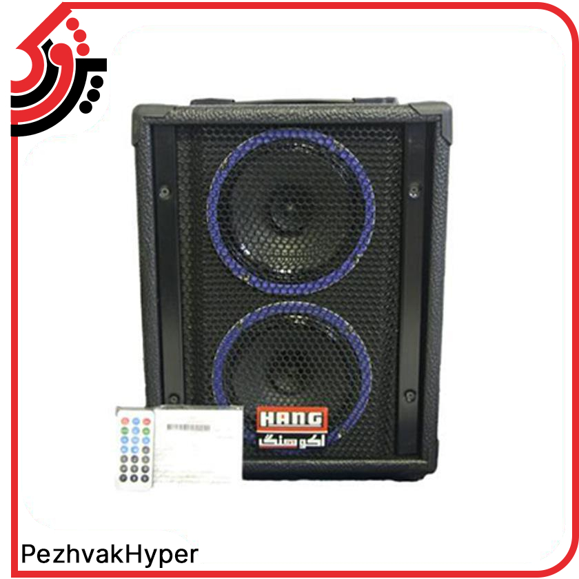 اکو همراه شارژی هنگ HANG-1220 اکو همراه شارژی هنگ HANG-1220