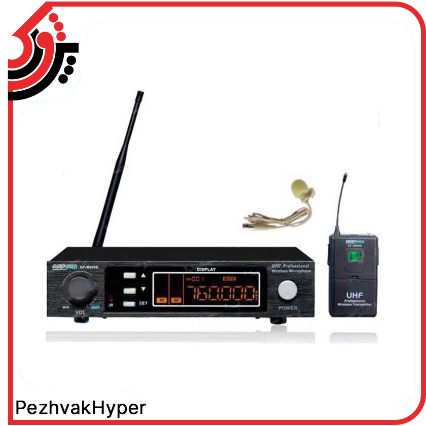 میکروفن بیسیم یقه ای آسیا امپ Aap Pro AP-M900B