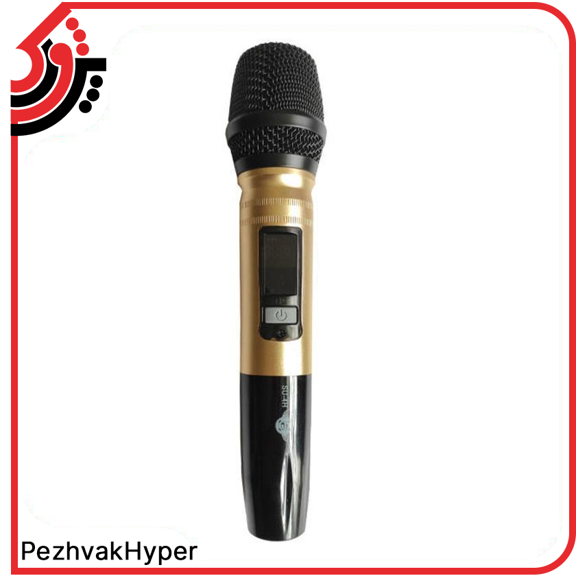 میکروفن بیسیم دستی چیرمن Chairman SU-4H میکروفن بیسیم دستی چیرمن Chairman SU-4H