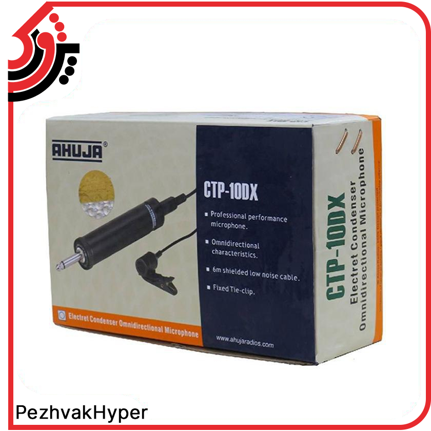 میکروفن یقه ای آهوجا Ahuja CTP-10DX میکروفن یقه ای آهوجا Ahuja CTP-10DX