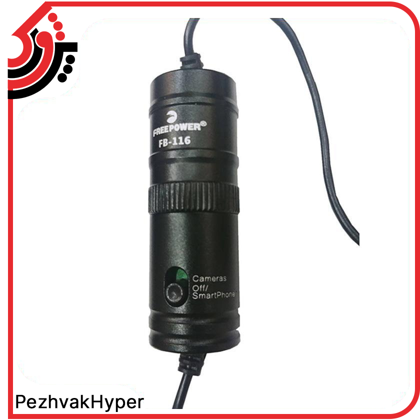 میکروفن یقه ای فری پاور FreePower FB-116 میکروفن یقه ای فری پاور FreePower FB-116