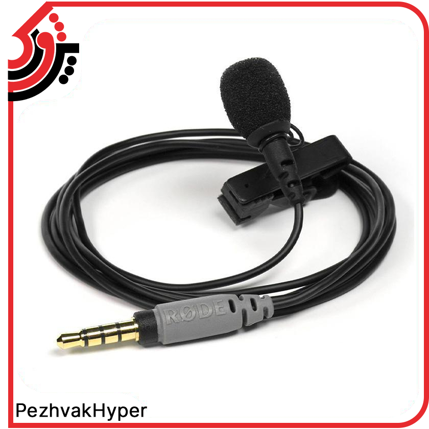 میکروفن یقه ای رود Rode SmartLav Plus میکروفن یقه ای رود Rode SmartLav Plus