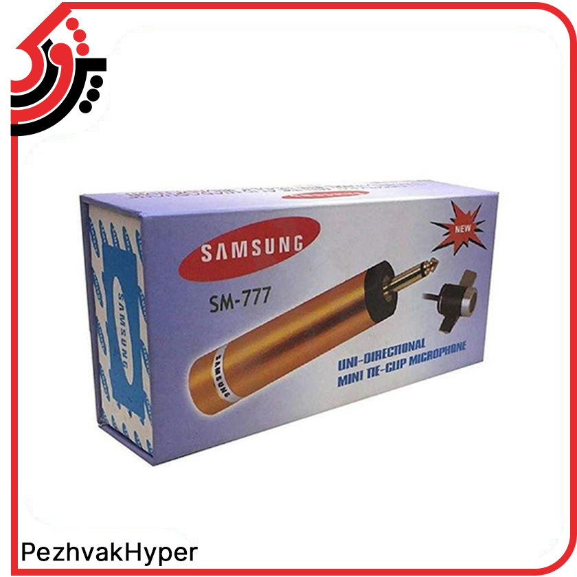 میکروفن یقه ای سامسونگ SAMSUNG SM-777 میکروفن یقه ای سامسونگ SAMSUNG SM-777