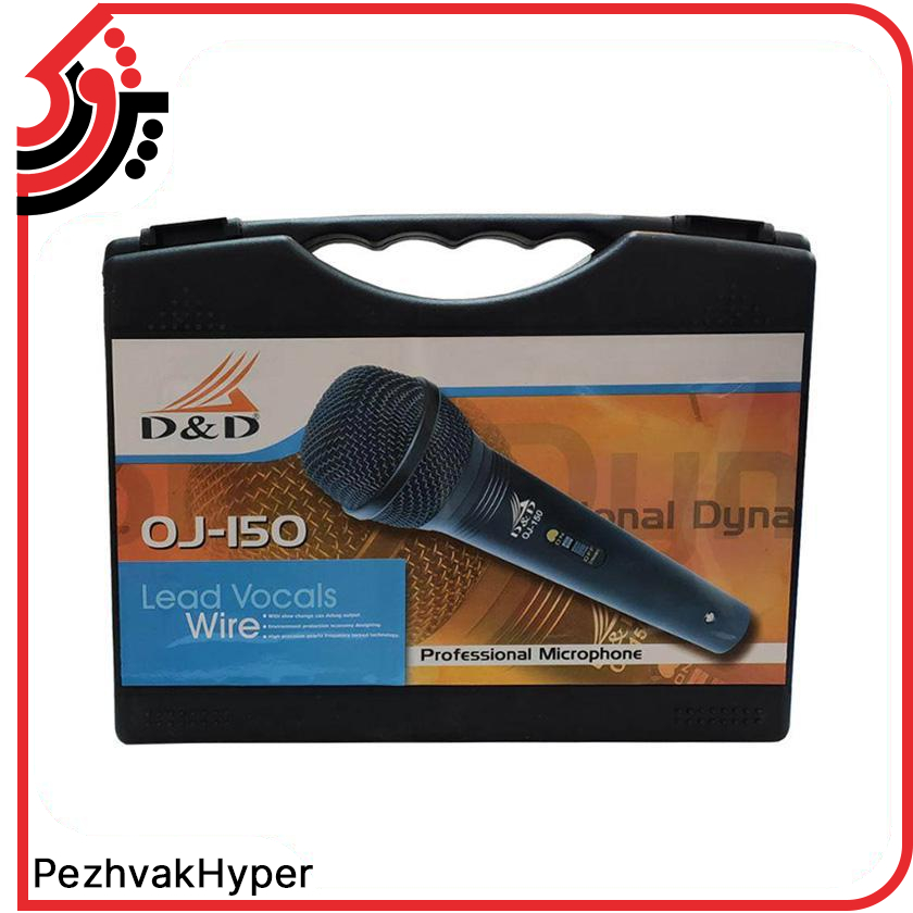 میکروفن داینامیک دی اند دی D&D OJ-150 میکروفن داینامیک دی اند دی D&D OJ-150