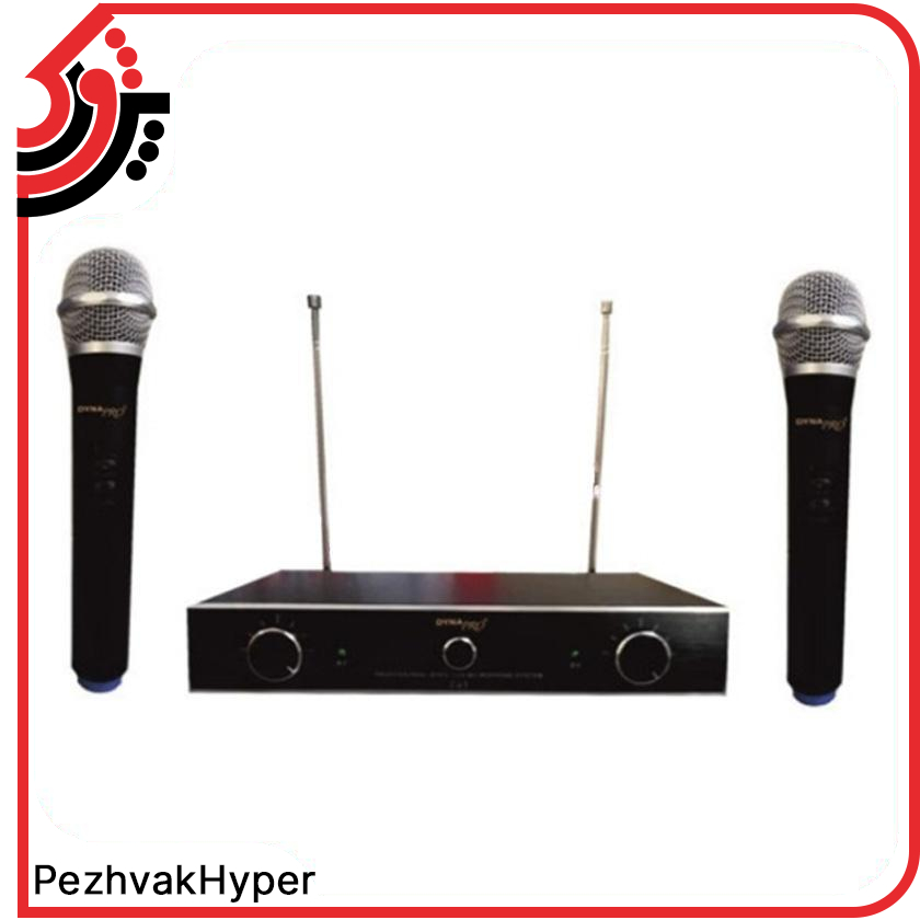 میکروفن بیسیم دستی دایناپرو DYNAPRO Z3