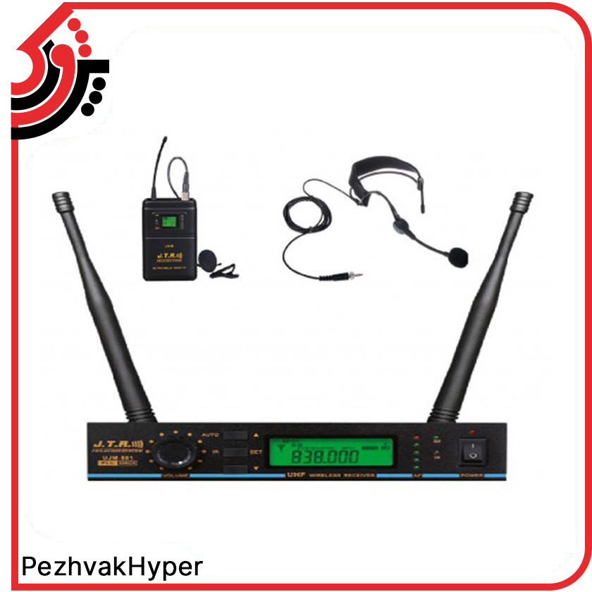 میکروفن بیسیم یقه ای هدمیک JTR UJM-881 میکروفن بیسیم یقه ای هدمیک JTR UJM-881