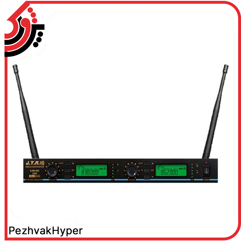 میکروفن بیسیم دستی جی تی آر JTR UJM882 میکروفن بیسیم دستی جی تی آر JTR UJM882