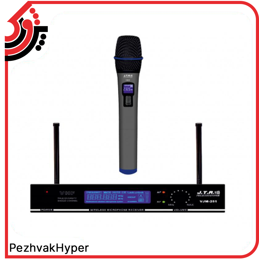 میکروفن بیسیم دستی جی تی آر JTR VJM-251 میکروفن بیسیم دستی جی تی آر JTR VJM-251