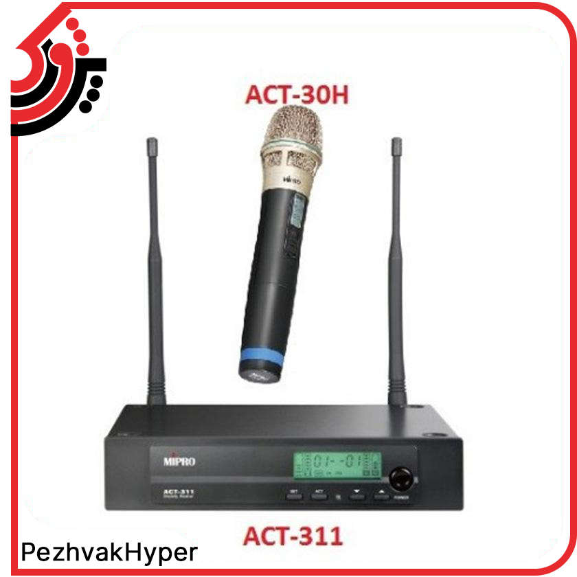 میکروفن بیسیم دستی مایپرو MIPRO ACT-311B میکروفن بیسیم دستی مایپرو MIPRO ACT-311B