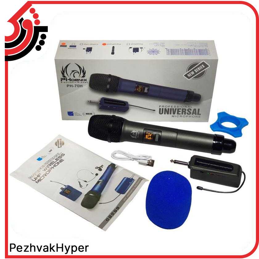 میکروفن بیسیم فونیکس Phoenix PH-70H میکروفن بیسیم فونیکس Phoenix PH-70H