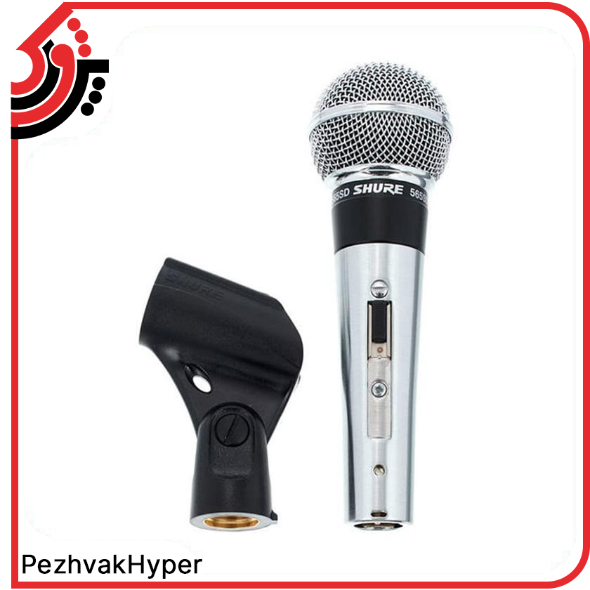 میکروفن داینامیک شور SHURE-565SD میکروفن داینامیک شور SHURE-565SD