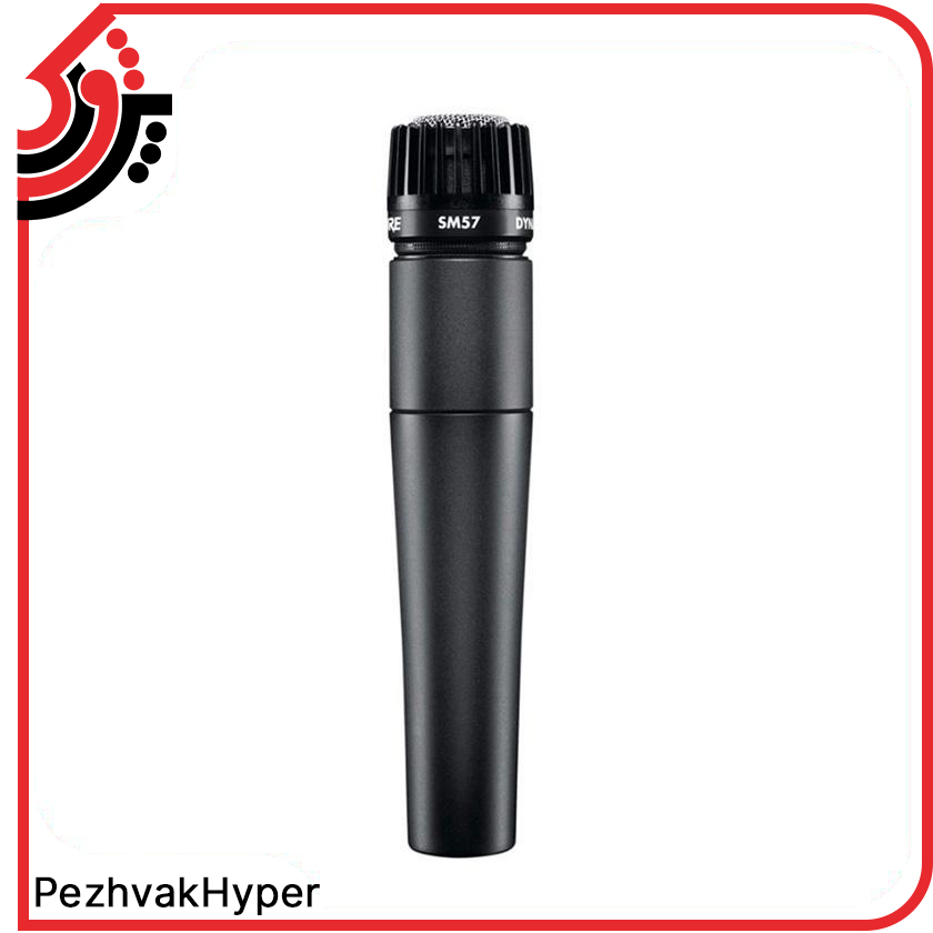 میکروفن داینامیک شور SHURE-SM57 میکروفن داینامیک شور SHURE-SM57