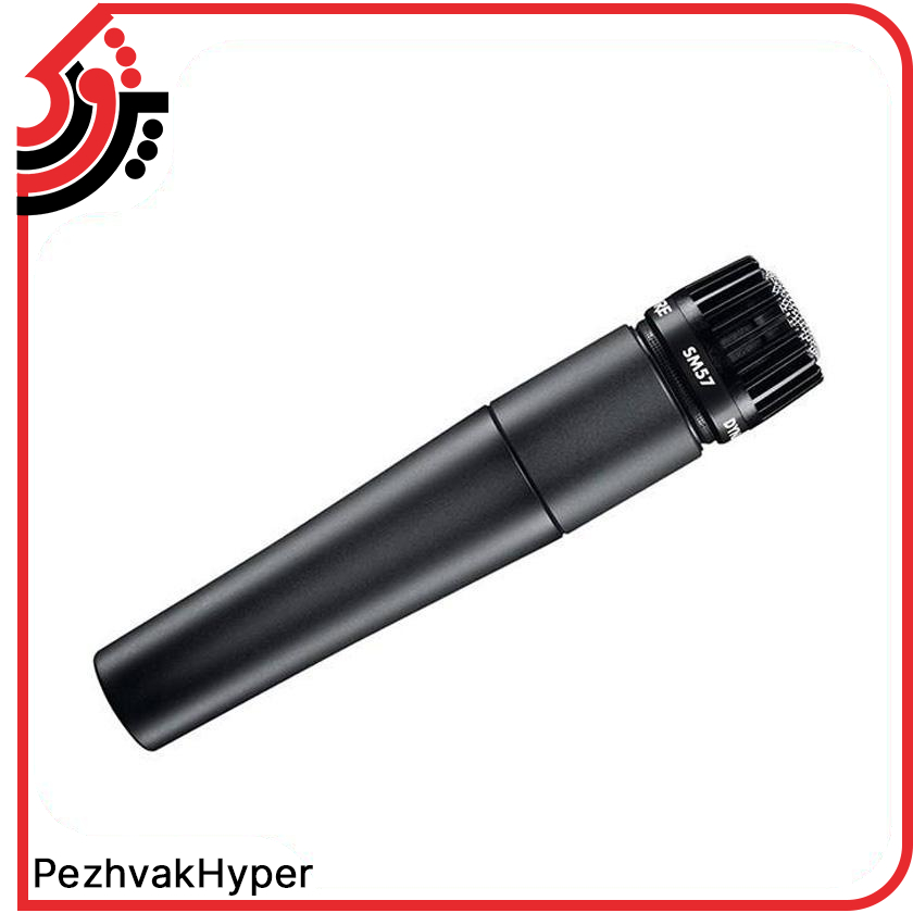 میکروفن داینامیک شور SHURE-SM57 میکروفن داینامیک شور SHURE-SM57