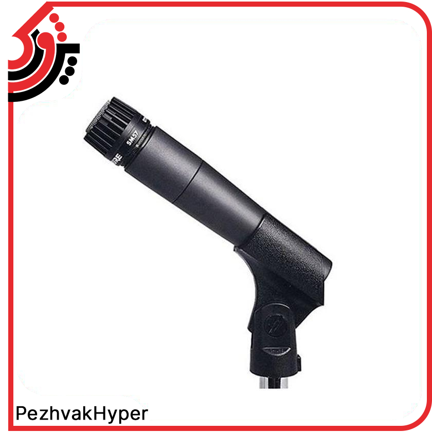 میکروفن داینامیک شور SHURE-SM57 میکروفن داینامیک شور SHURE-SM57