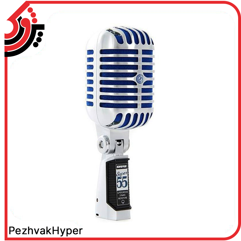 میکروفن داینامیک شور SHURE-SUPER55 میکروفن داینامیک شور SHURE-SUPER55