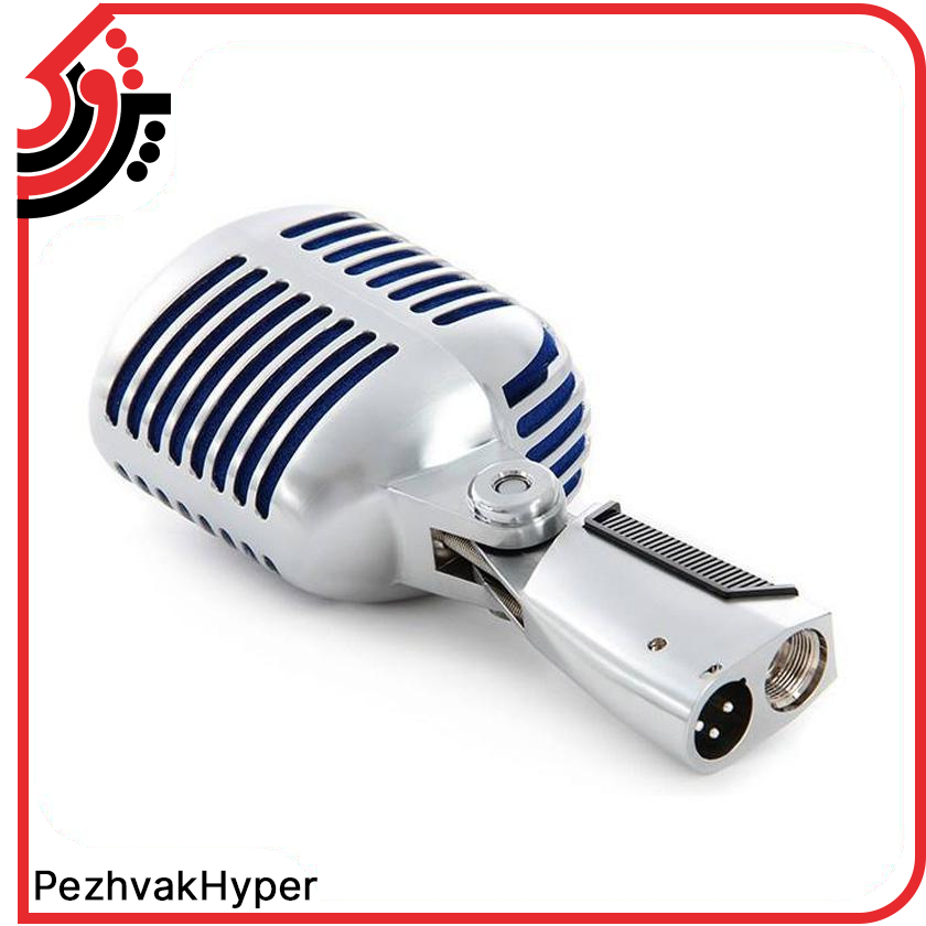 میکروفن داینامیک شور SHURE-SUPER55 میکروفن داینامیک شور SHURE-SUPER55