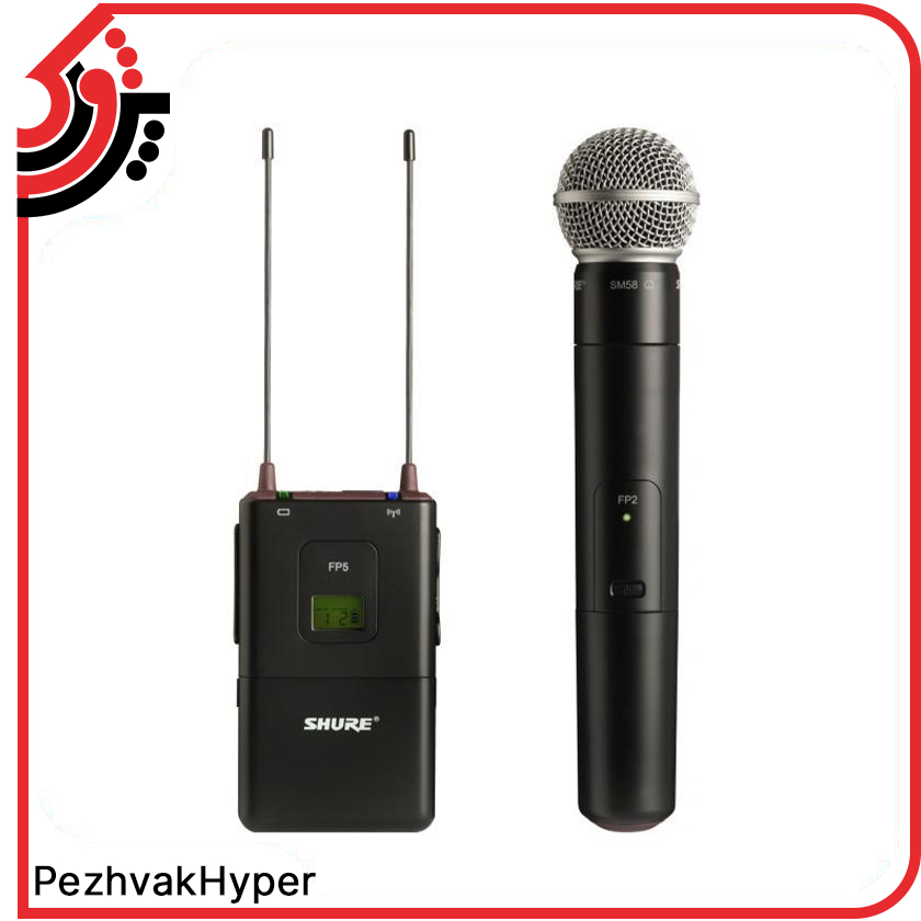 میکروفن بیسیم شور Shure FP25/SM58