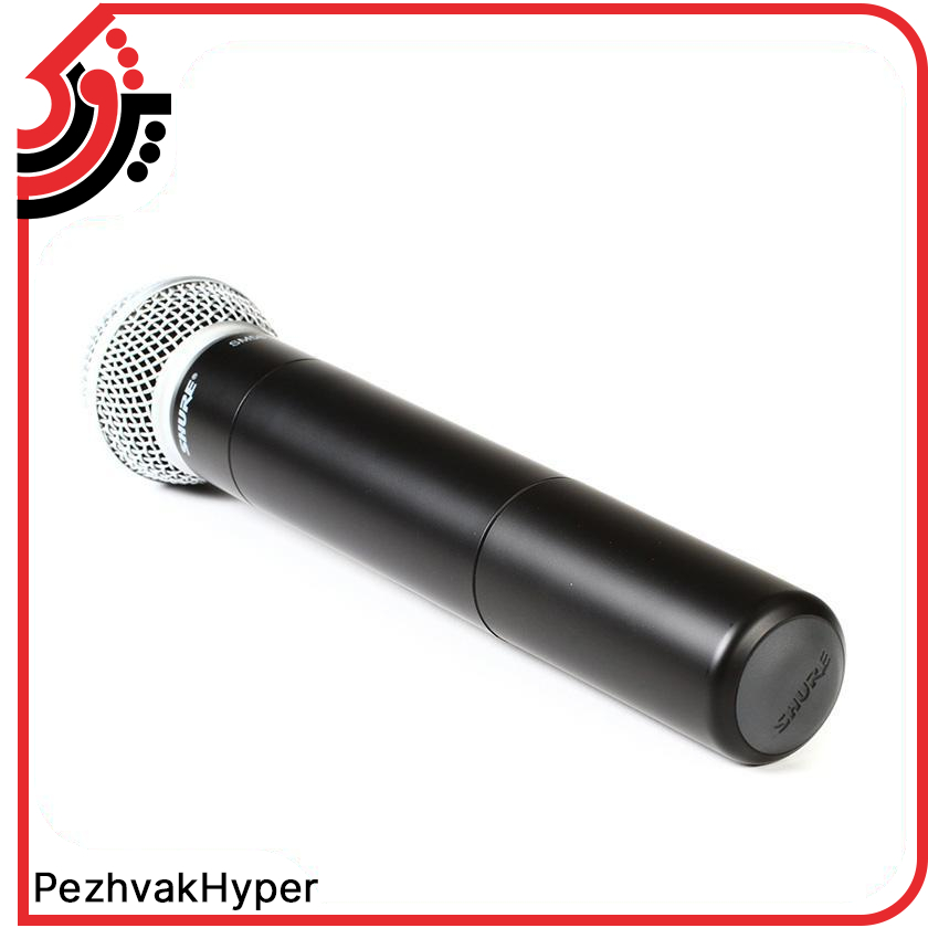 میکروفن بیسیم شور Shure SLX2/SM58 میکروفن بیسیم شور Shure SLX2/SM58