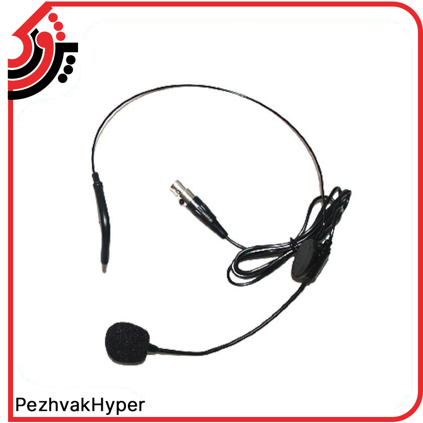 میکروفن بیسیم یقه ای زیکو Zico UR-1000HC میکروفن بیسیم یقه ای زیکو Zico UR-1000HC