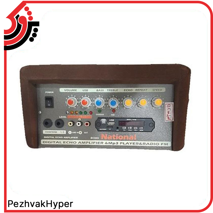 اکو همراه فول رنج National W-10 اکو همراه فول رنج National W-10