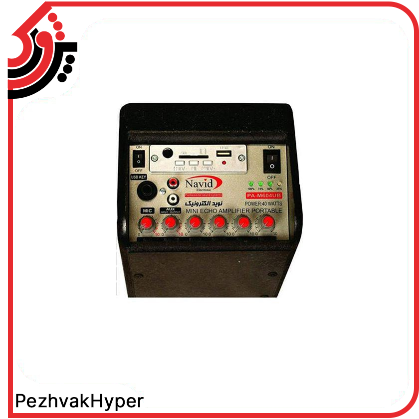 اکو همراه مینی نوید الکترونیک مدل PA-604B اکو همراه مینی نوید الکترونیک مدل PA-604B