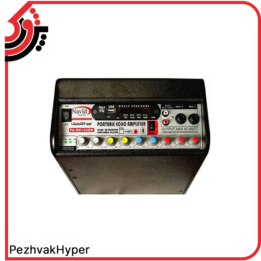 اکو همراه بیسیم نوید الکترونیک مدل PA-M614UBR اکو همراه بیسیم نوید الکترونیک مدل PA-M614UBR