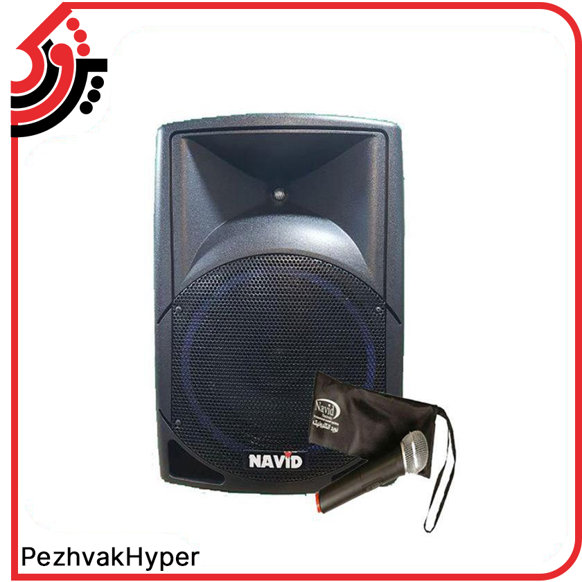 اکو همراه 12 اینچ بیسیم نوید الکترونیک مدل PA-M812UB اکو همراه 12 اینچ بیسیم نوید الکترونیک مدل PA-M812UB