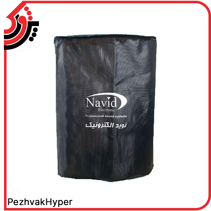 اکو همراه 12 اینچ بیسیم نوید الکترونیک مدل PA-M812UB اکو همراه 12 اینچ بیسیم نوید الکترونیک مدل PA-M812UB