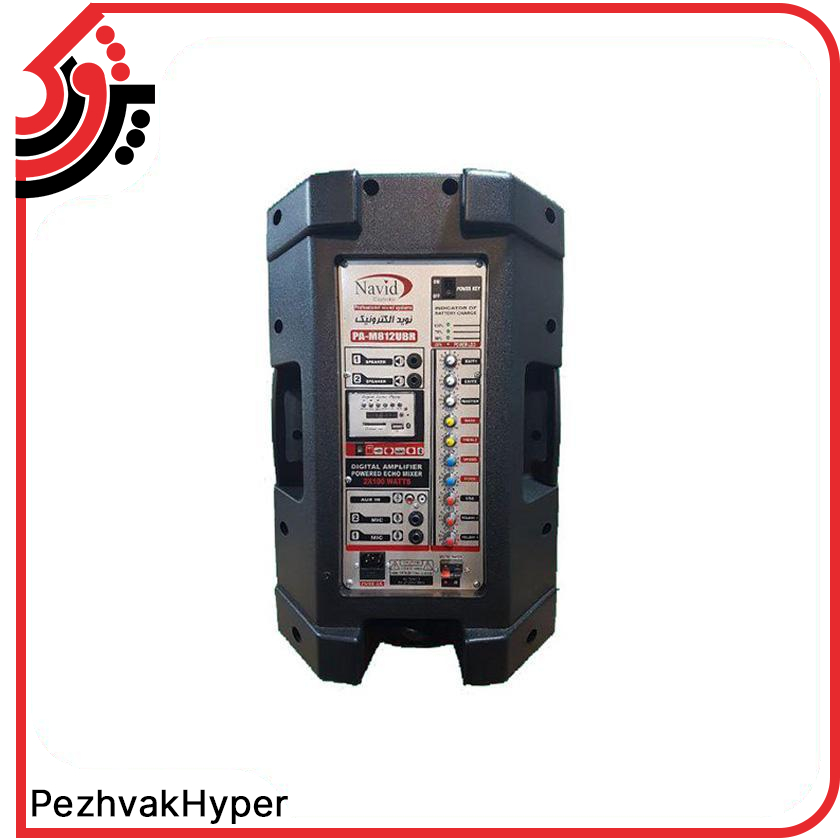 اکو همراه 12 اینچ نوید الکترونیک مدل PA-M812UB اکو همراه 12 اینچ نوید الکترونیک مدل PA-M812UB