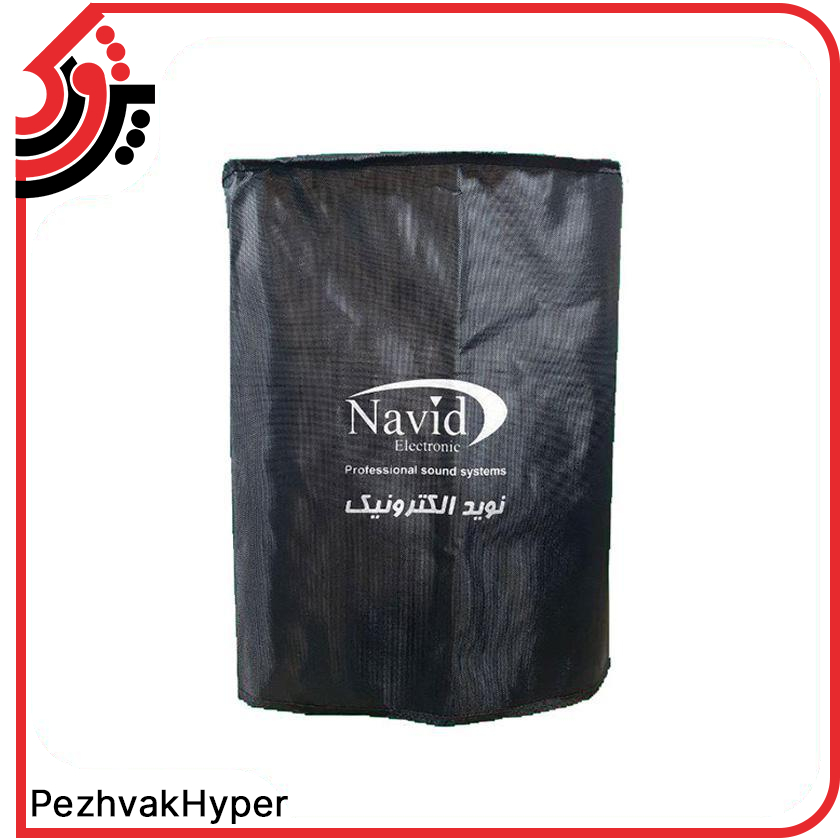 اکو همراه 12 اینچ نوید الکترونیک مدل PA-M812UB اکو همراه 12 اینچ نوید الکترونیک مدل PA-M812UB