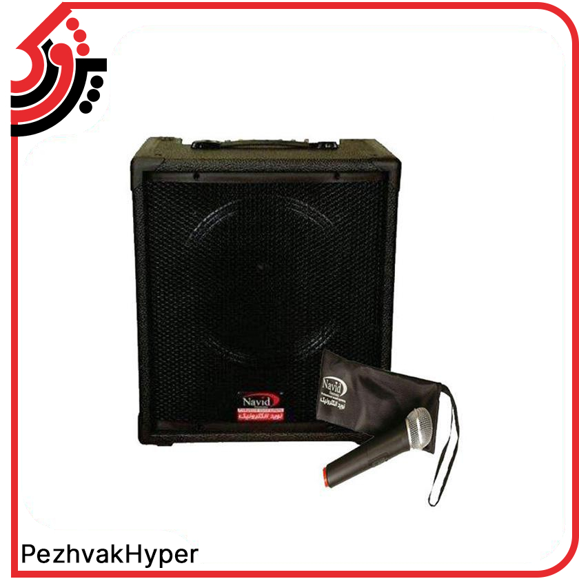 اکو همراه 12 اینچ نوید الکترونیک مدل Navid-717 اکو همراه 12 اینچ نوید الکترونیک مدل Navid-717