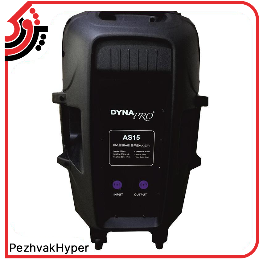 باند پسیو دایناپرو DYNAPRO AS15 باند پسیو دایناپرو DYNAPRO AS15