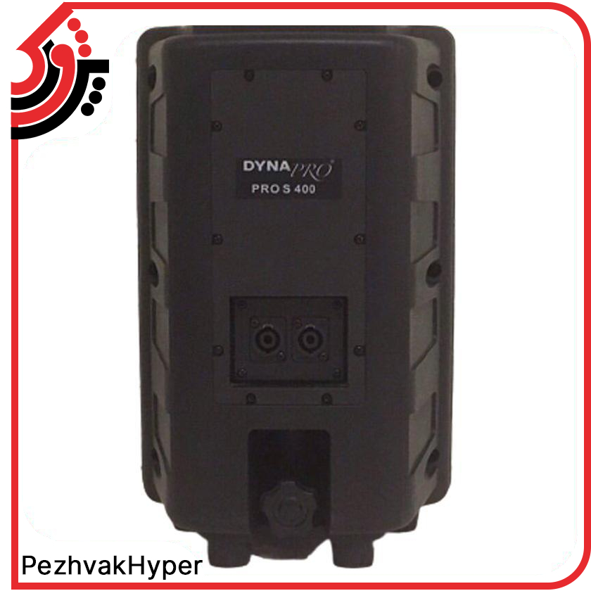 باند پسیو دایناپرو DYNAPRO PROS400 باند پسیو دایناپرو DYNAPRO PROS400