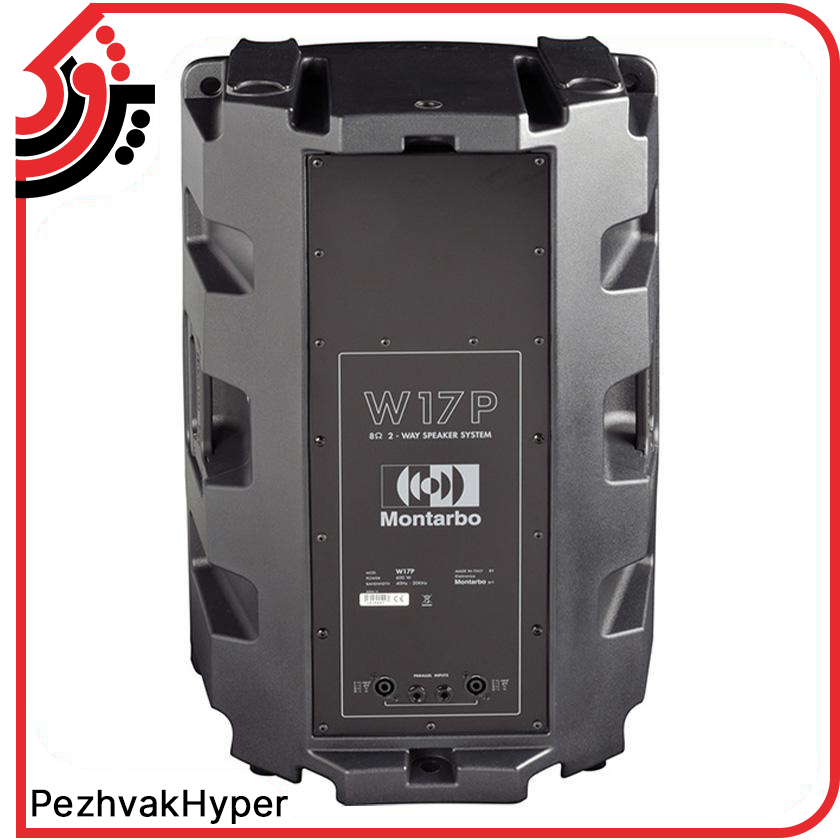 باند پسیو مونتاربو Montarbo W17P باند پسیو مونتاربو Montarbo W17P