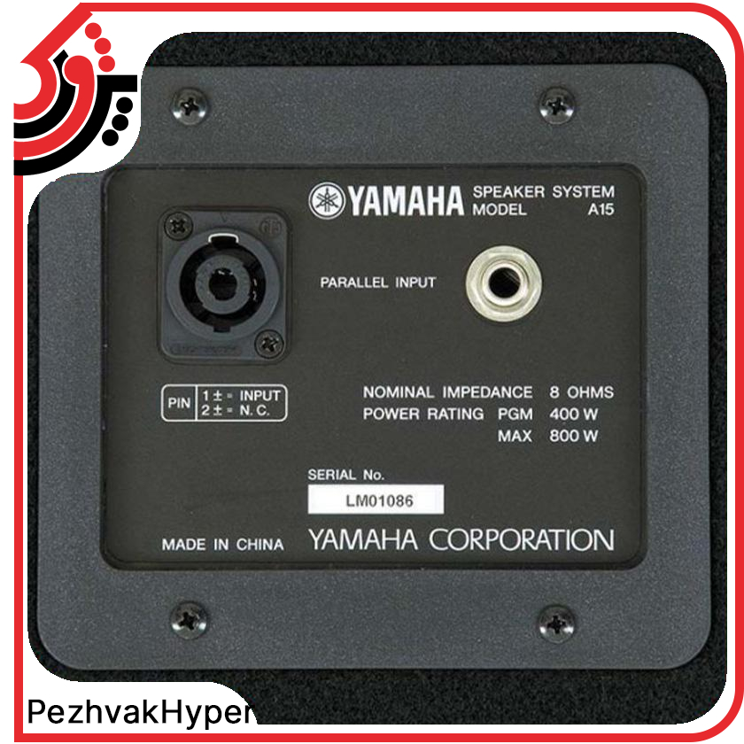 اسپیکر پسیو یاماها Yamaha A15 اسپیکر پسیو یاماها Yamaha A15