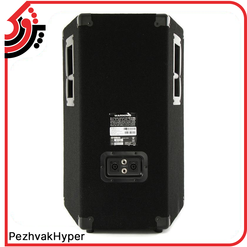 اسپیکر پسیو یاماها Yamaha S112V اسپیکر پسیو یاماها Yamaha S112V